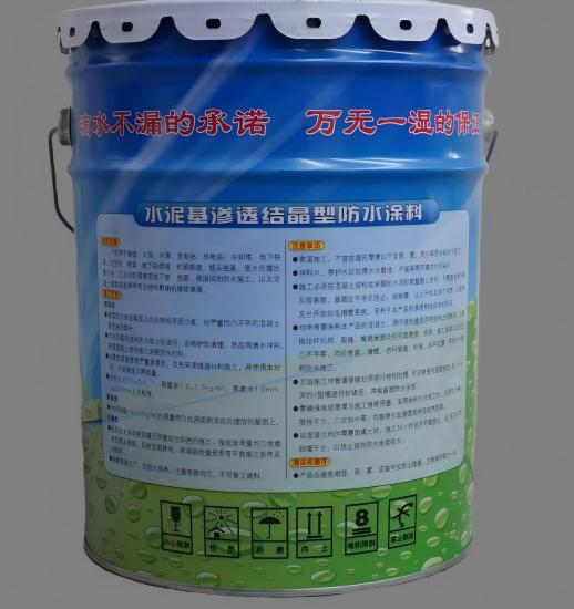 花溪水泥基渗透结晶防水涂料